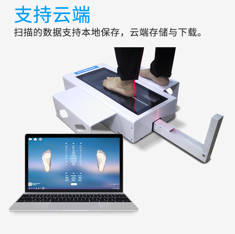 1669779896631930.png eSole-300C彩色足底三维扫描仪介绍_09.png