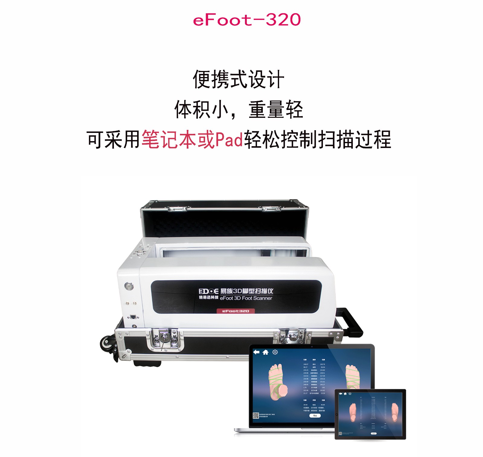 ������άɨ����eFoot-320.jpg