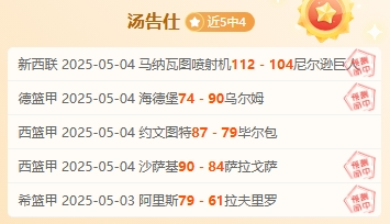 5胜4+两连胜！关键战役即将打响 