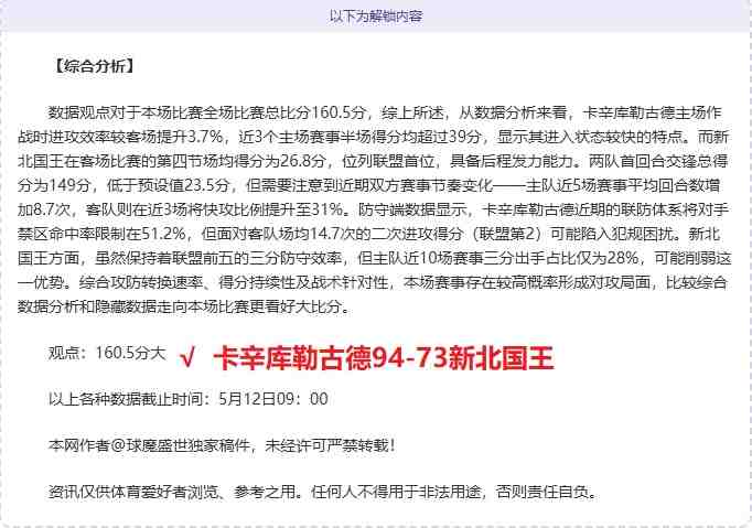 宿敌三连战最终章悬念丛生 