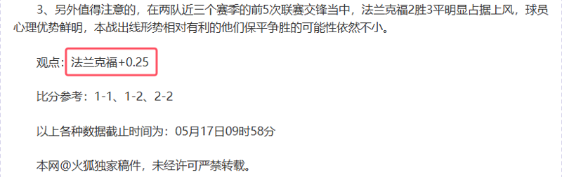 阿森纳能否走出欧冠失利阴影 