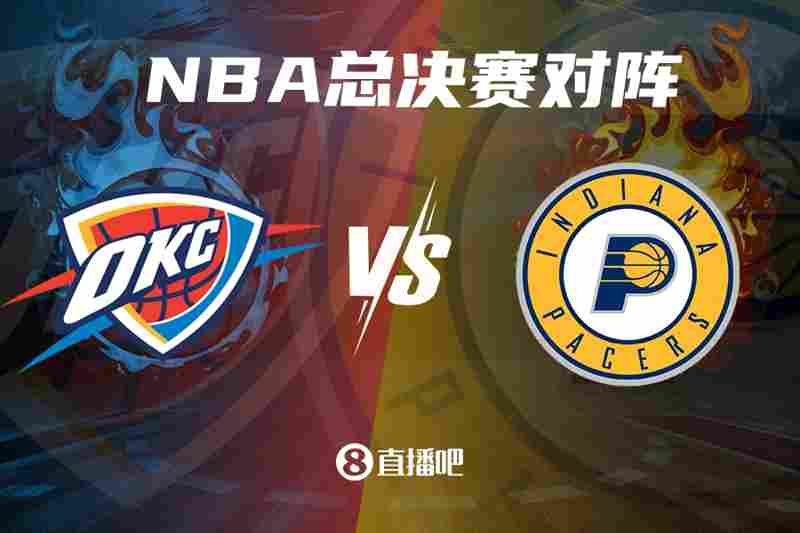 ?新生代巅峰对决！总决赛对阵出炉：雷霆VS步行者！
