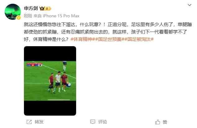 朱辰杰走下场?申方？：慢悠悠的什么玩意 体育精神是什么