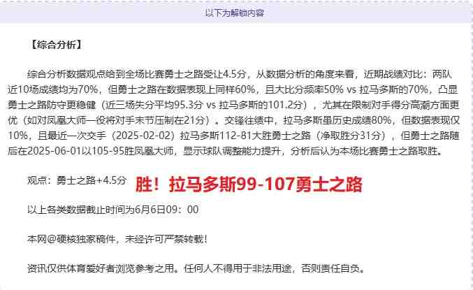 坎特伯雷公羊何以保持不败金身？ 