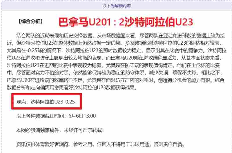 昨胜 奥塔哥vs塔拉纳基两队风格迥异分析 