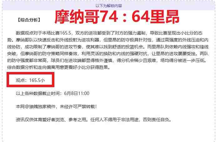 昨获3场胜利 卢布林vs历基亚走势分析 