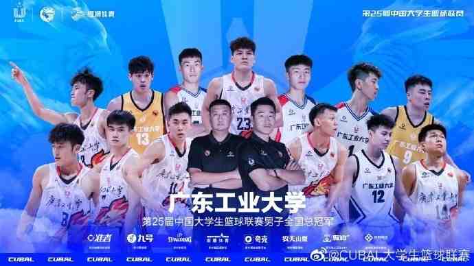 2年前的今天：广工复仇清华夺队史CUBAL首冠 陈国豪荣膺FMVP