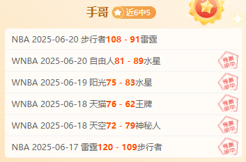 WNBA焦点战：风暴挑战王牌 花落谁家？ 