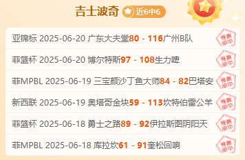 近6连胜 惠灵顿圣徒主场迎战怀伊 冲连胜 