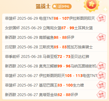 近9胜6 三宝颜沙丁鱼大师能否延续连胜？ 