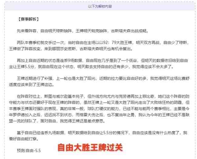 水星vs山猫 强强对话 如何解读 
