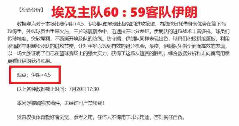昨获全胜 叙利亚遇冷？还是埃及捍卫主。≈氐惴治 