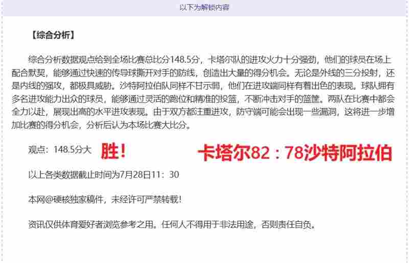 昨一胜！WNBA火花vs王牌西海岸德比火力上演 