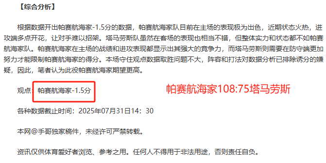 芝加哥天空vs金州女武神 专场出击 花落谁家？ 