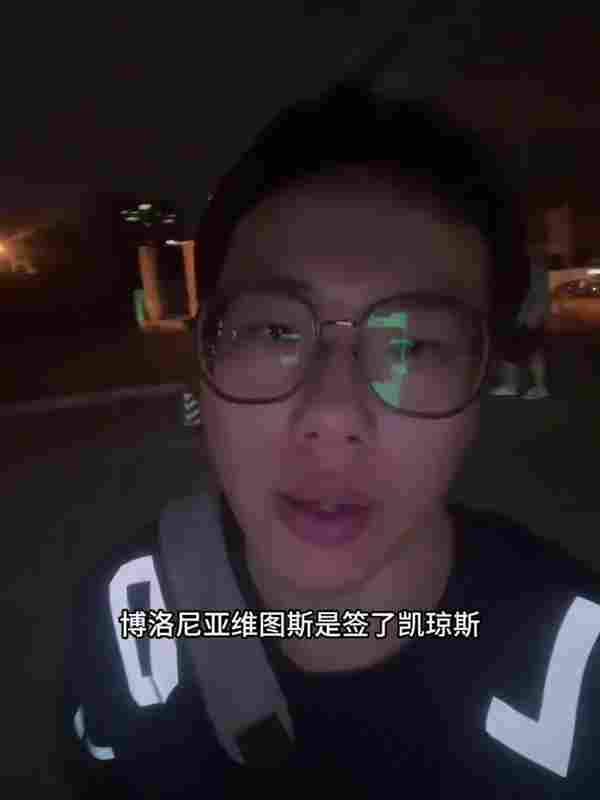 媒体人：凯-琼斯在一支成熟球队没作用 而且防守属性不行