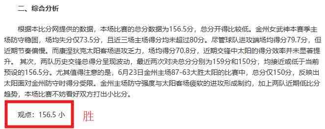 精准出击！本期看狂热大战飞翼 