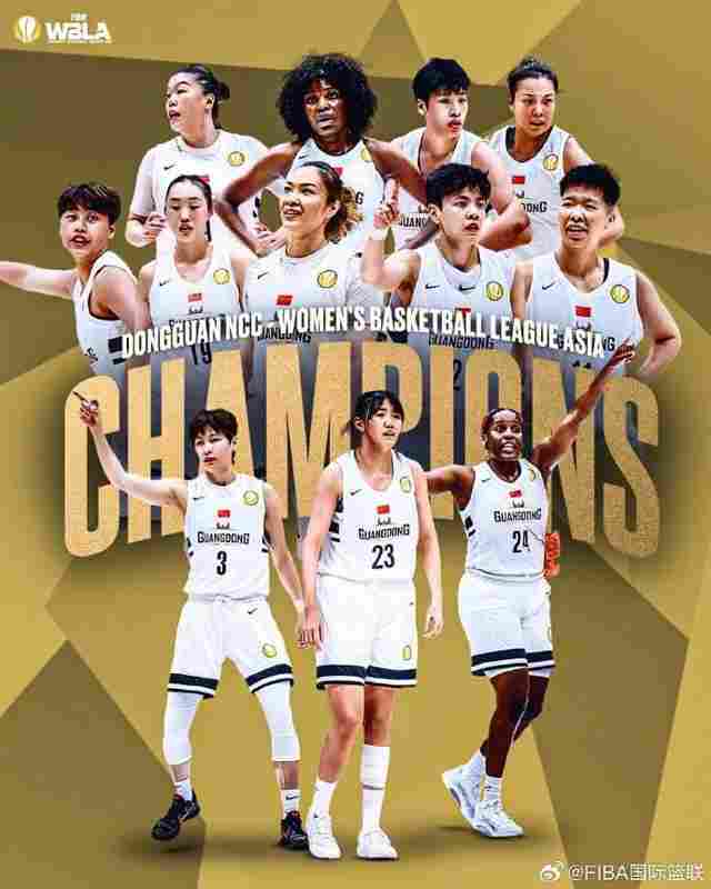广东女篮夺得2025FIBA亚洲女篮联赛冠军 杨舒予当选赛会MVP
